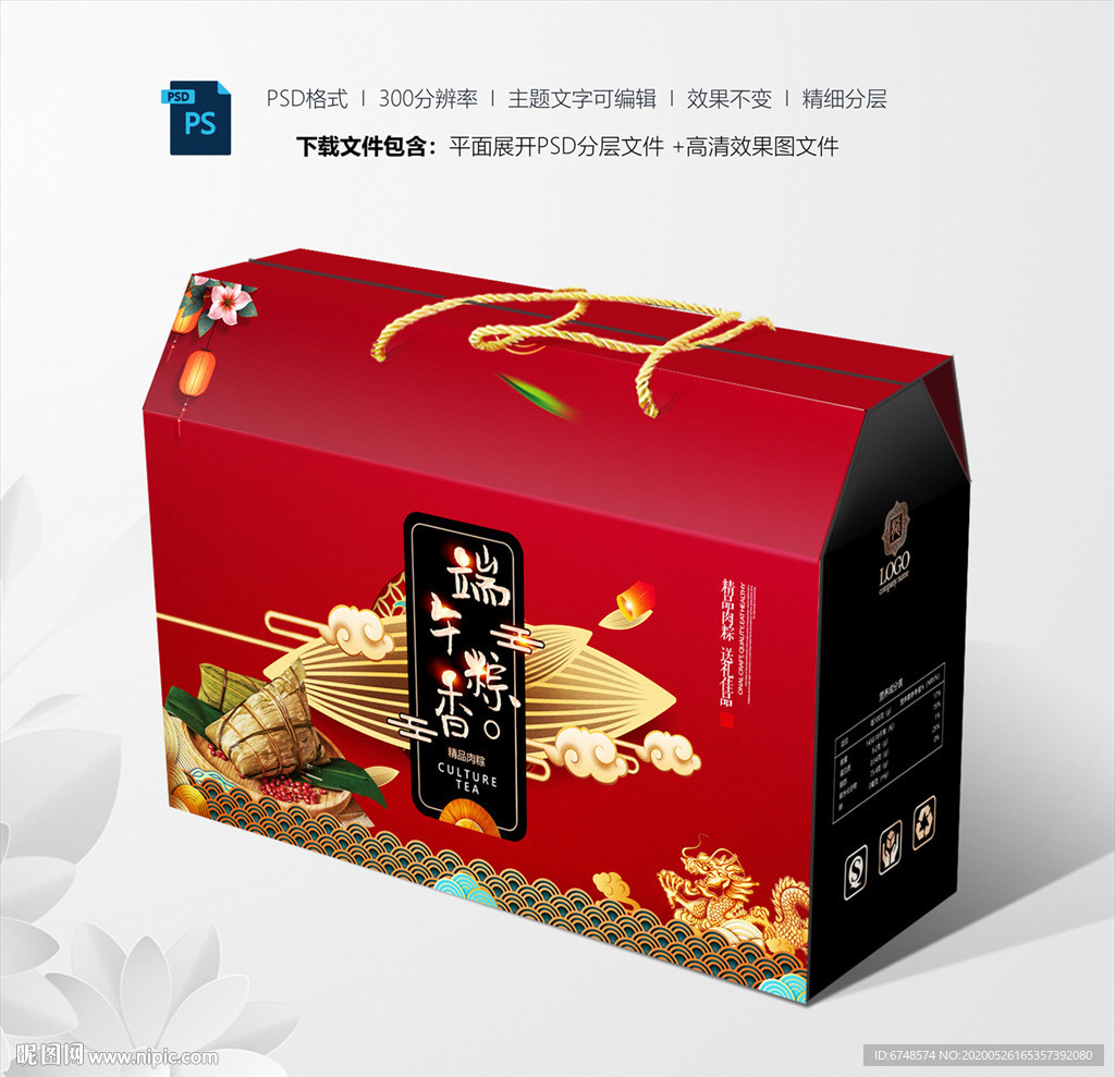 粽子包装设计
