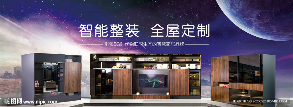 全屋定制广告