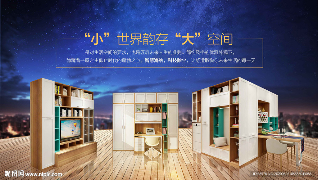 全屋定制