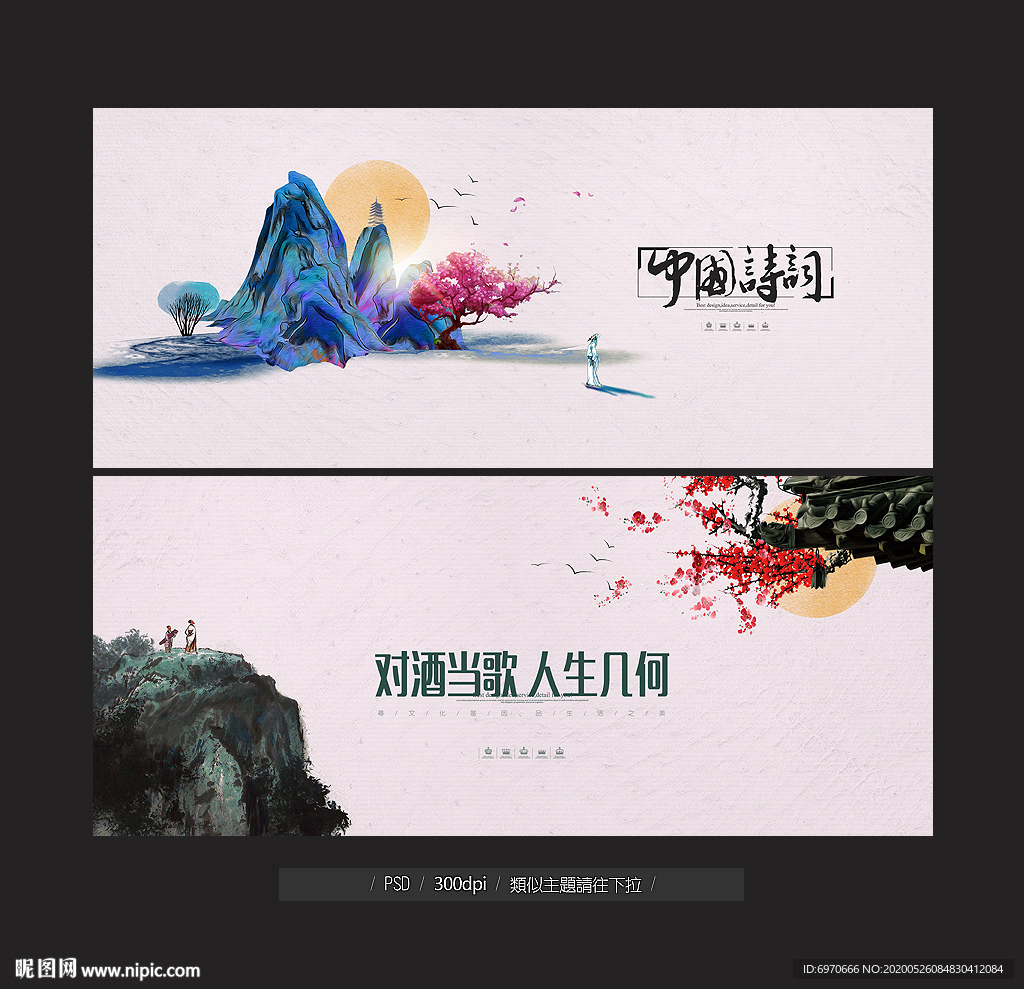 中国诗词