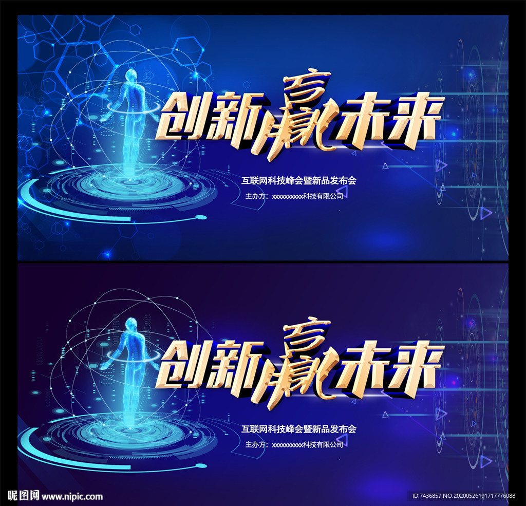 企业活动会议背景公司展板背景