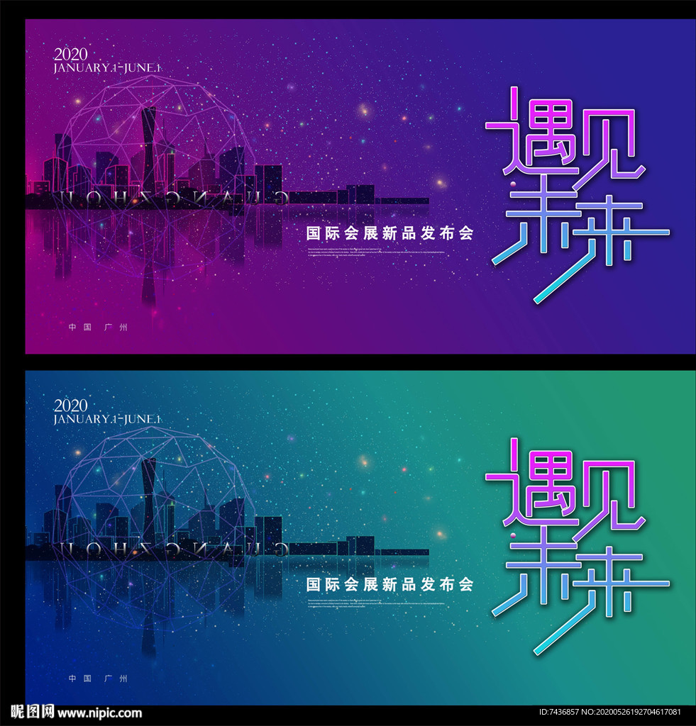 企业活动会议背景公司展板背景