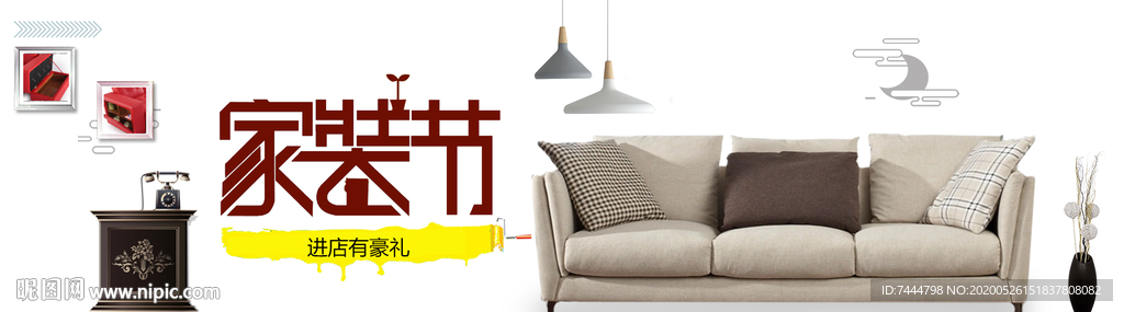 家装节家具展海报