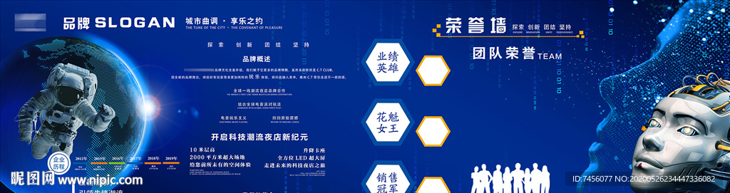 企业文化品牌展板设计模板