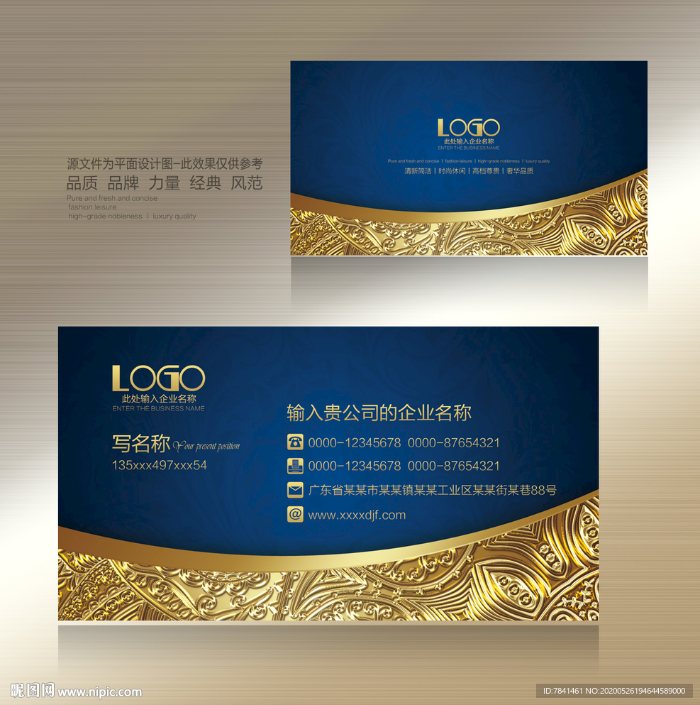 高档名片 高档名片设计