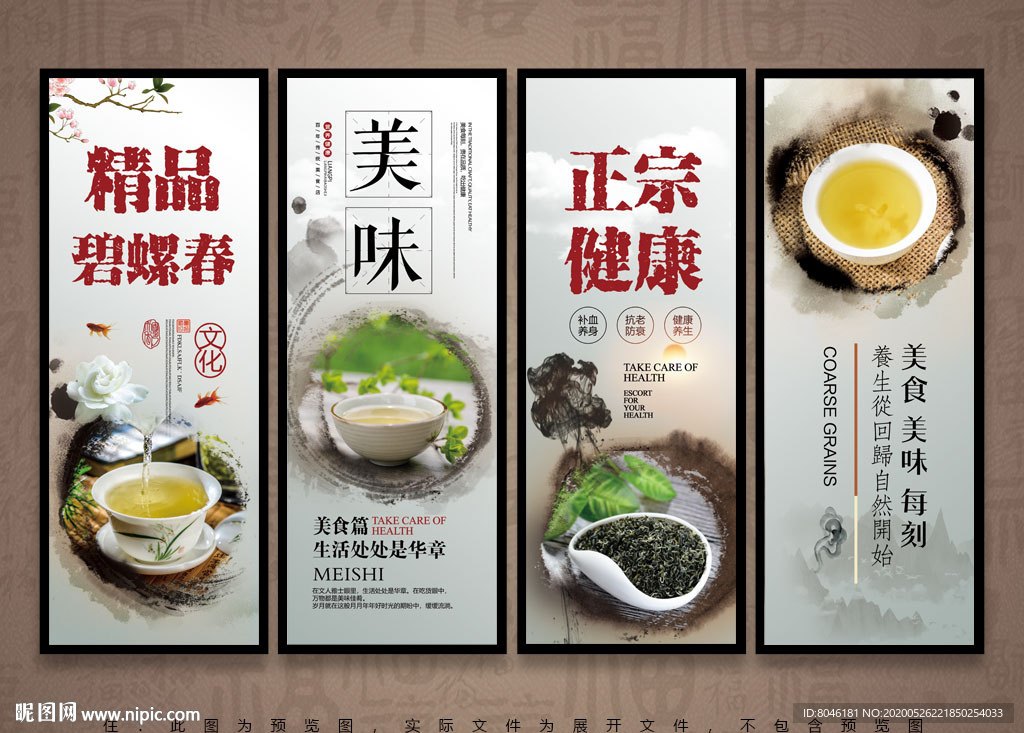 碧螺春
