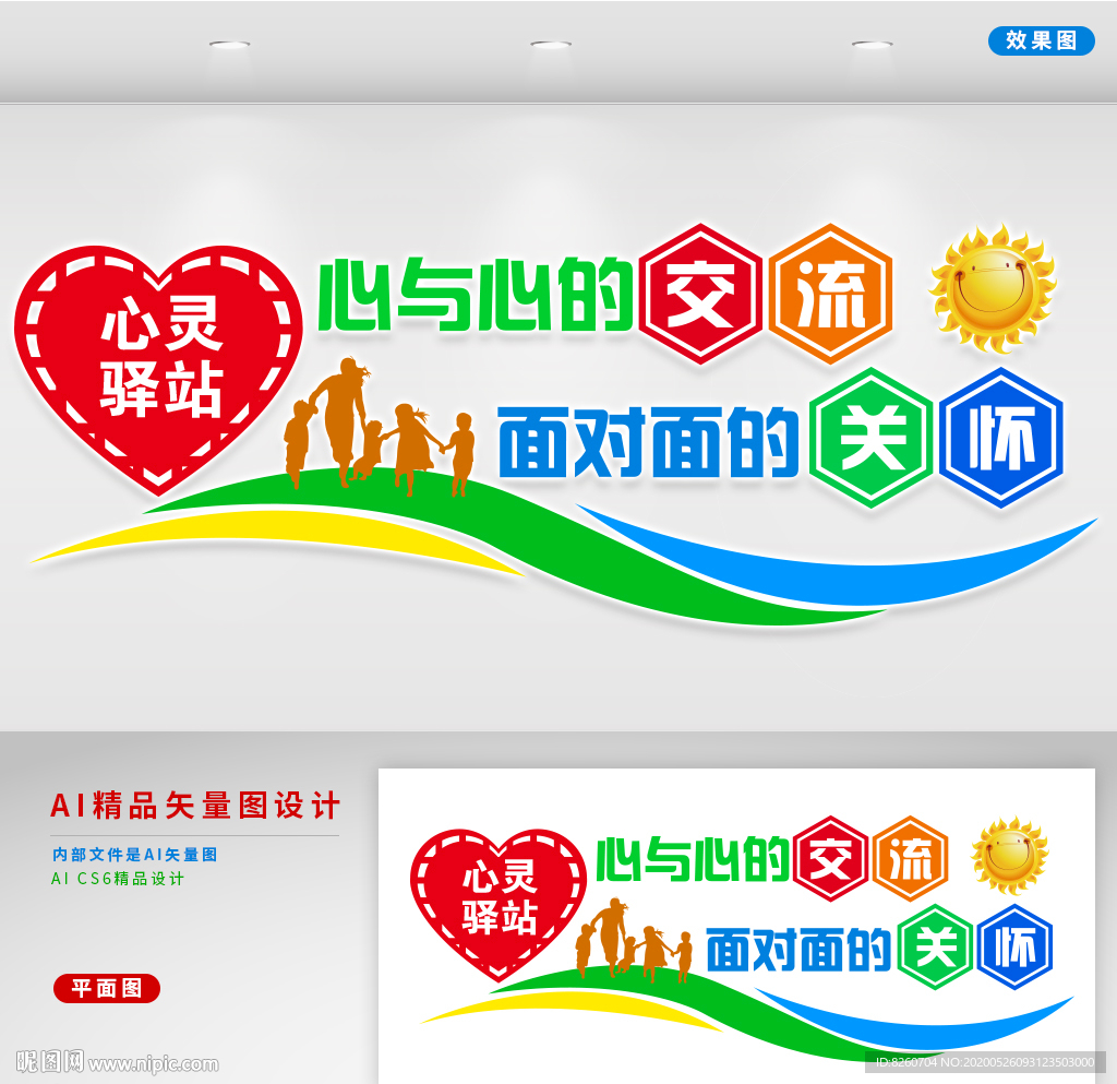 咨询室