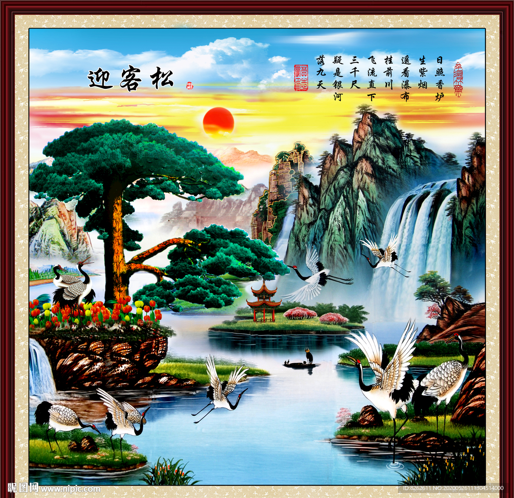 壁画 迎客松
