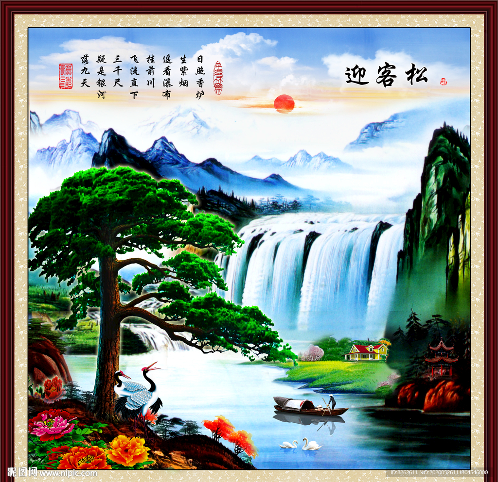 壁画 迎客松