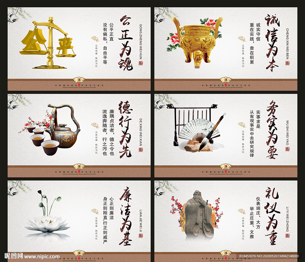 廉政文化建设