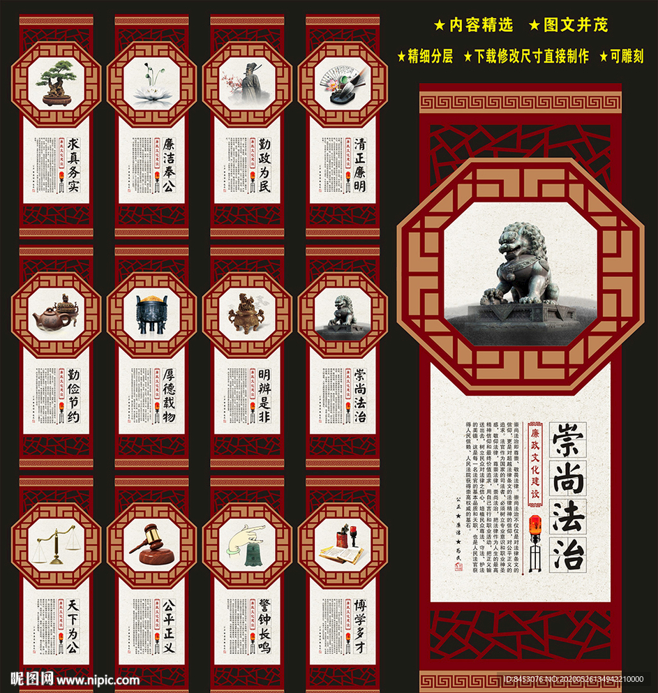 法院文化墙