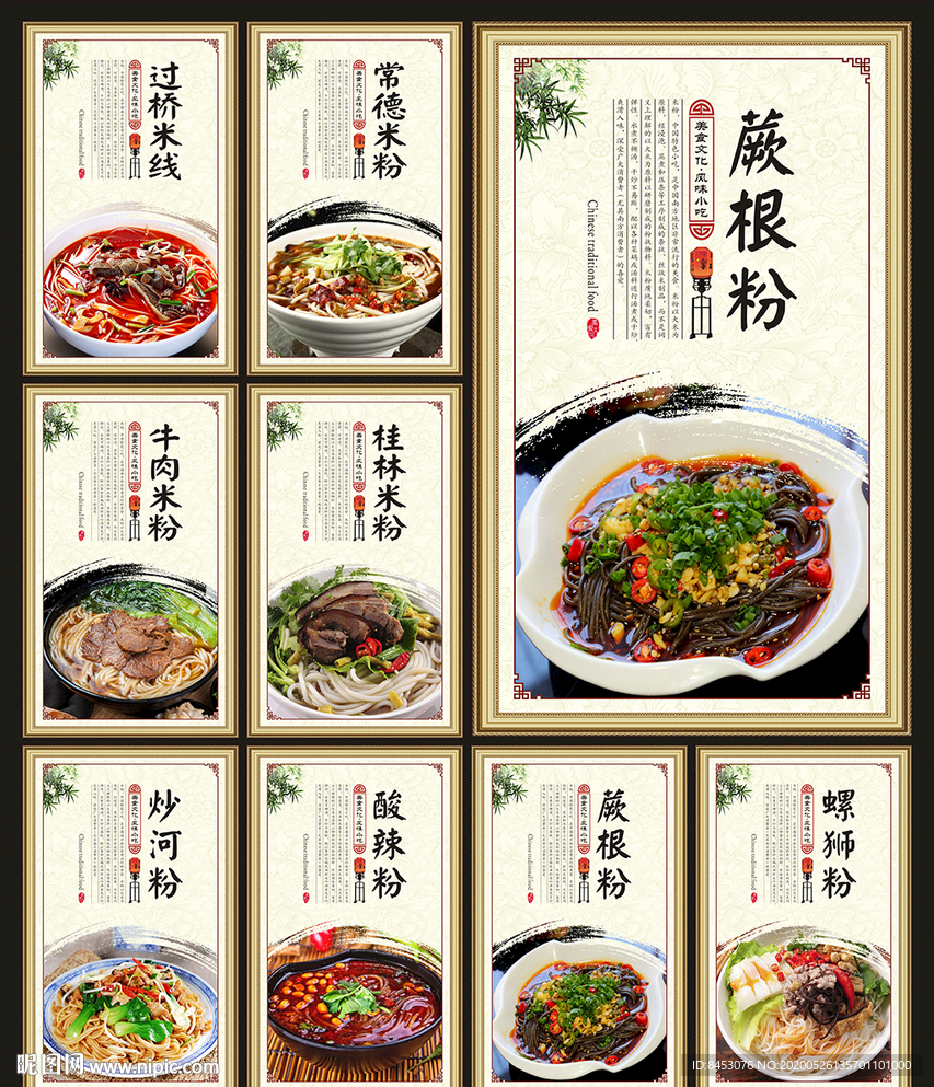 米粉