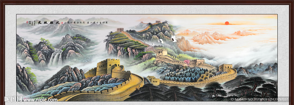 长城国画长城