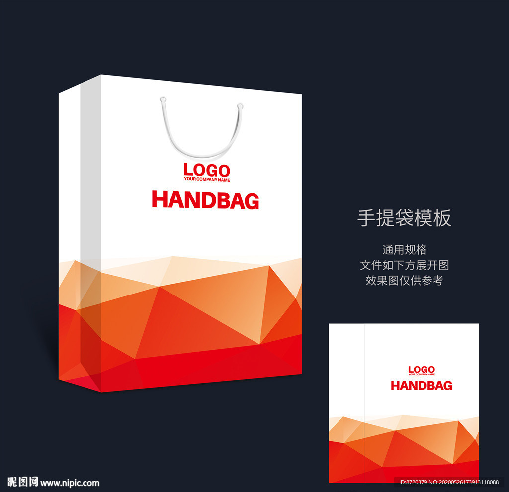 红色手提袋