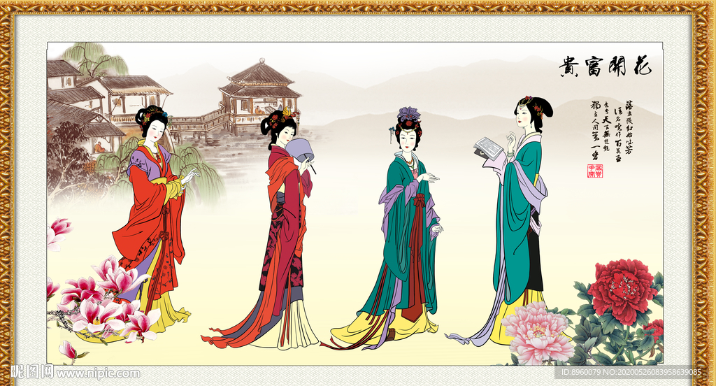 仕女图