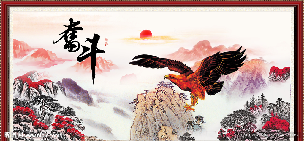 大展鸿图