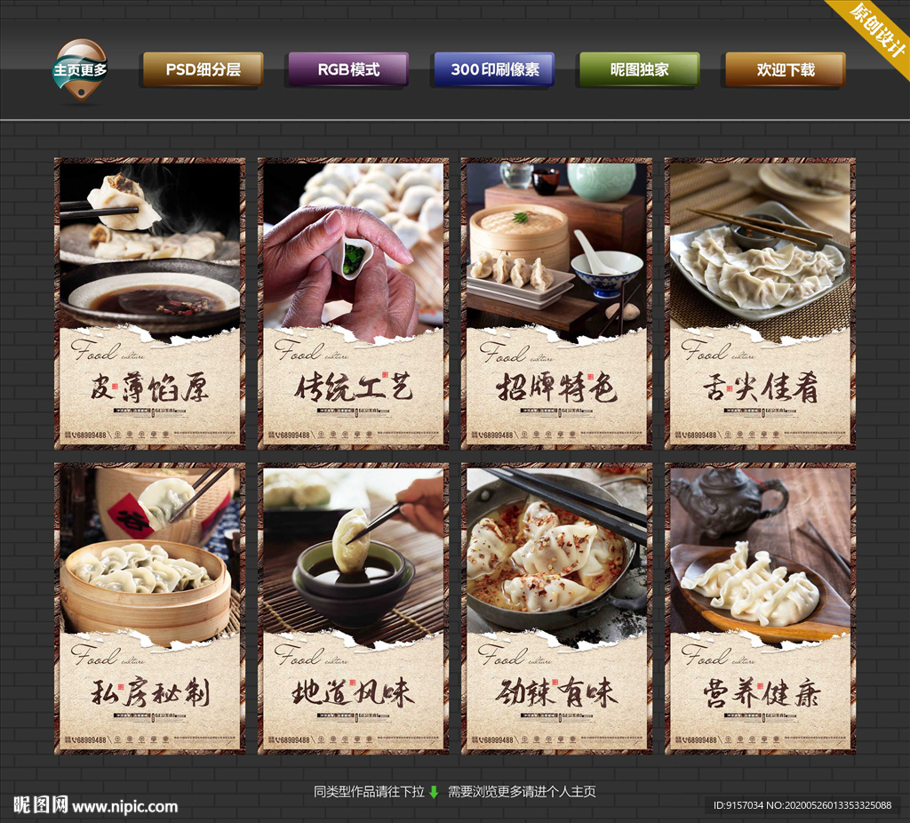 饺子