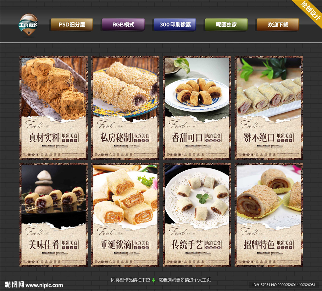 驴打滚
