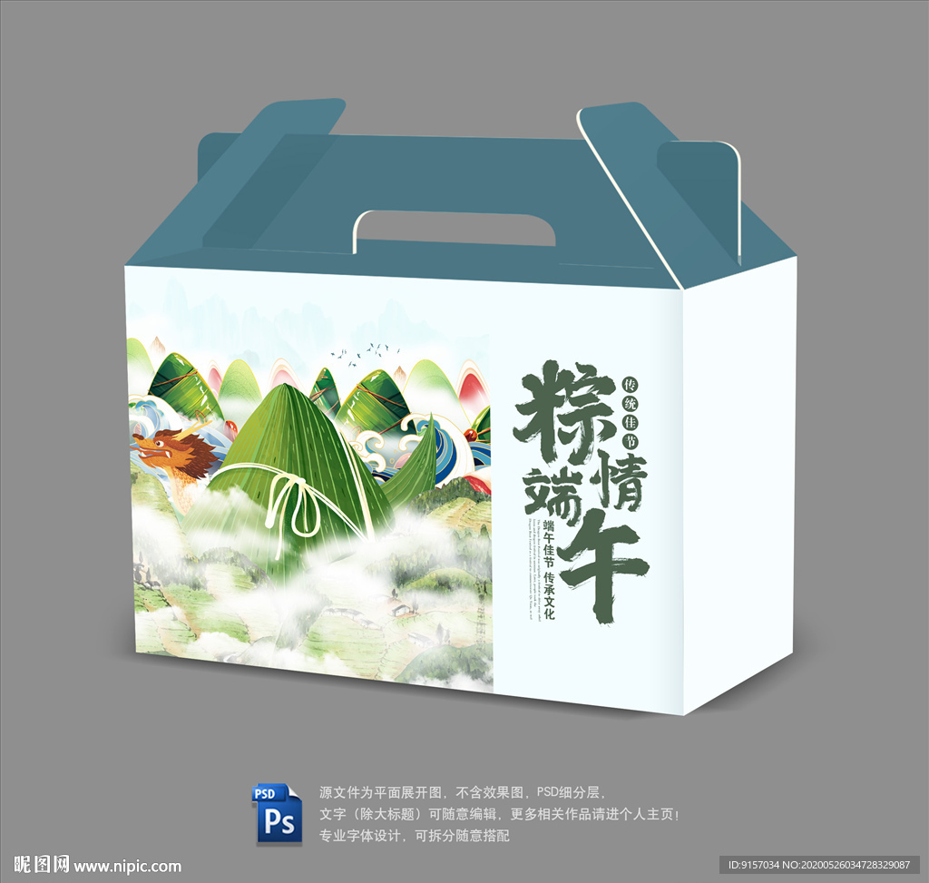端午节礼盒