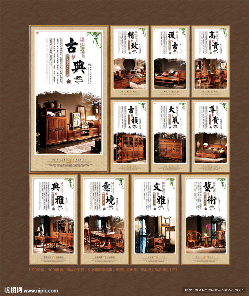 红木家具