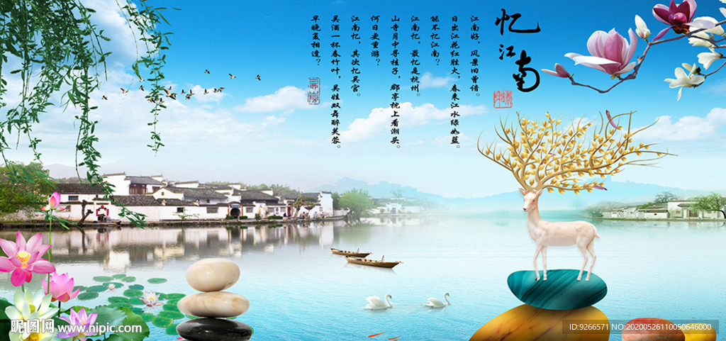 小清新麋鹿石来运转晶瓷画装饰画