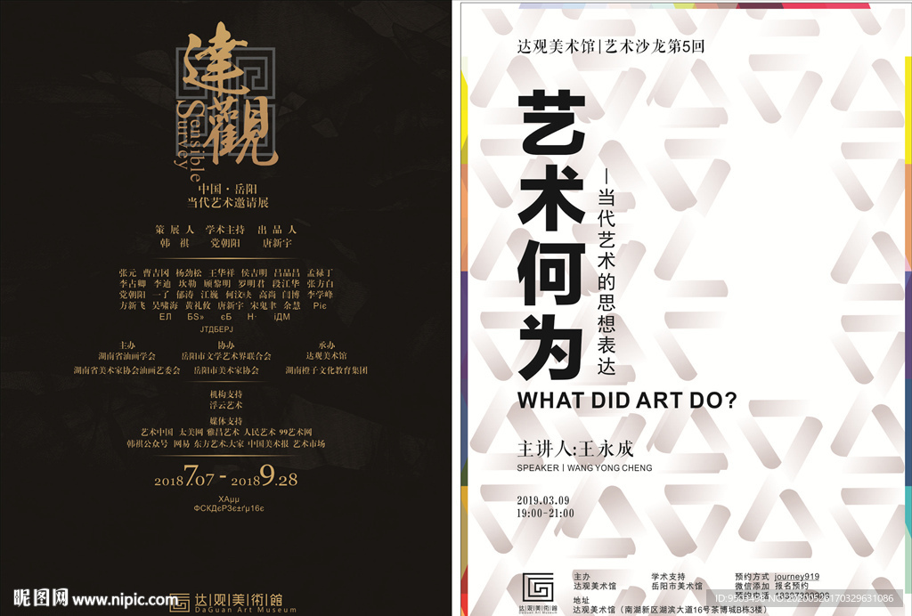 美术馆单页