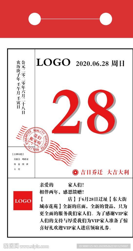 搬店