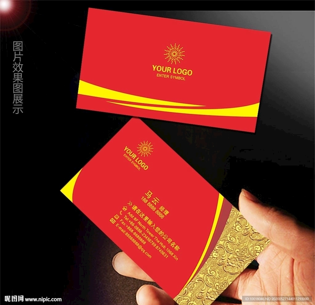 金红色高档名片 矢量名片