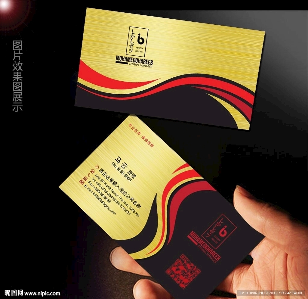 红色流线名片 商务名片
