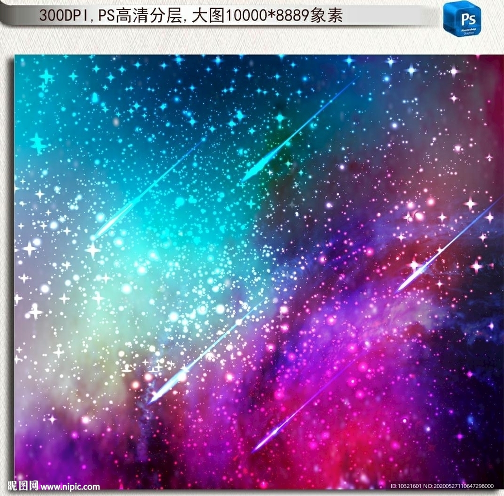 星空图片