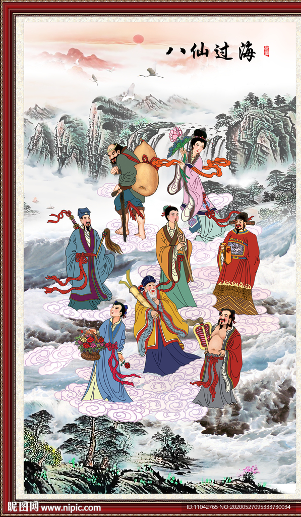 八仙过海