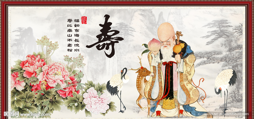 老寿星