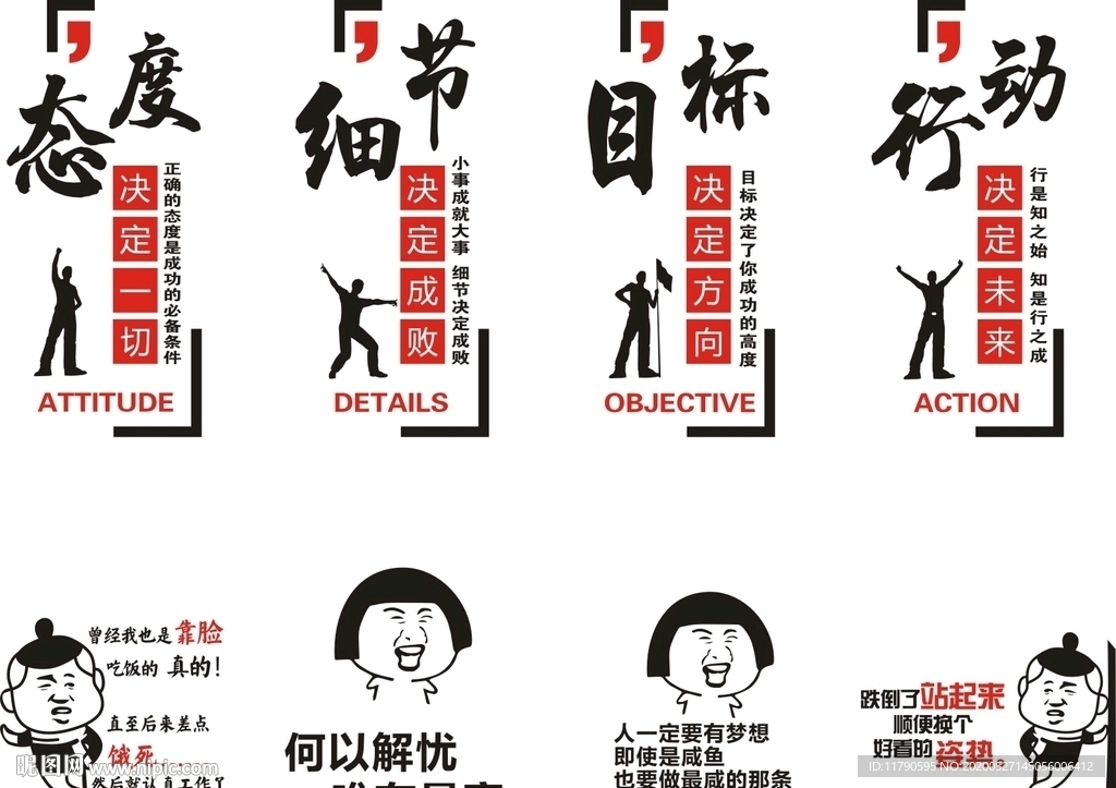励志文化墙