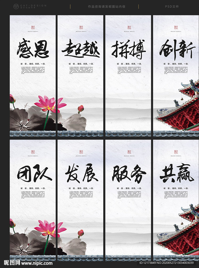 企业文化展板