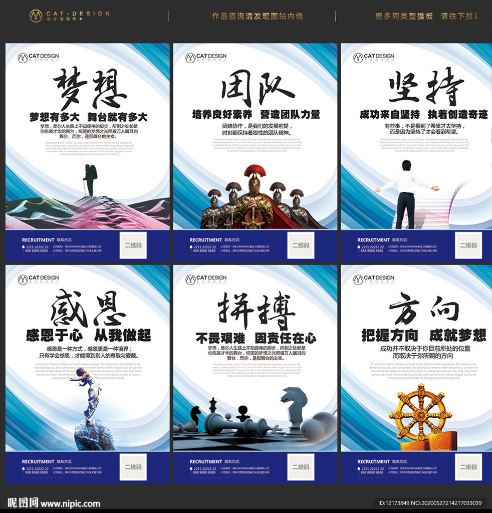 企业标语