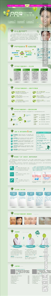 整形医院专题