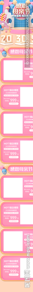 小清新C4D粉色电商首页