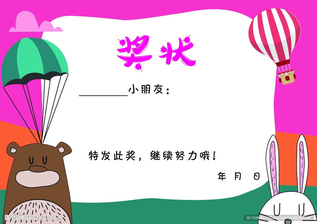奖状