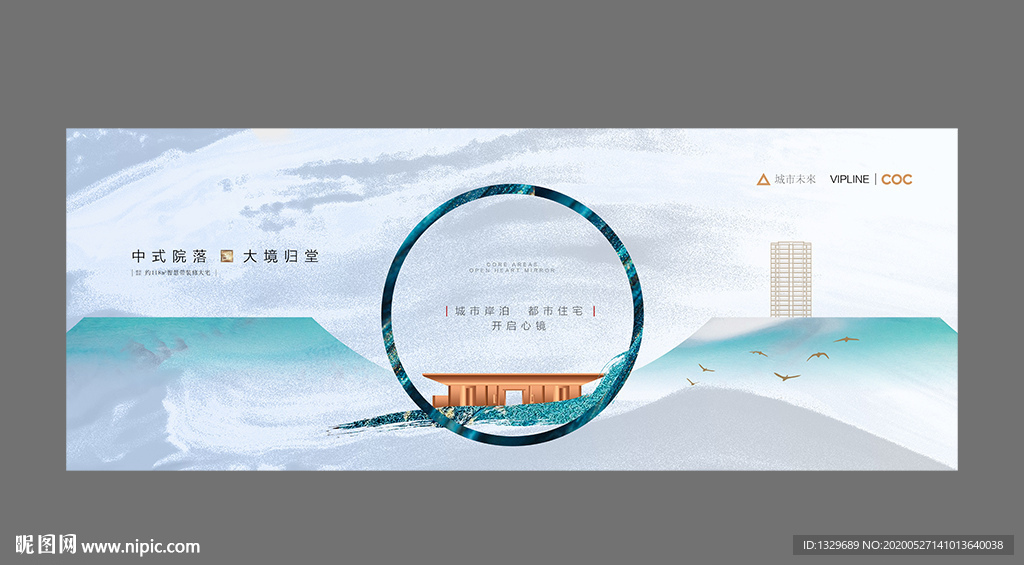房地产海报