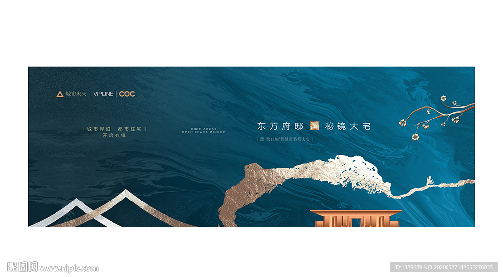 高端地产