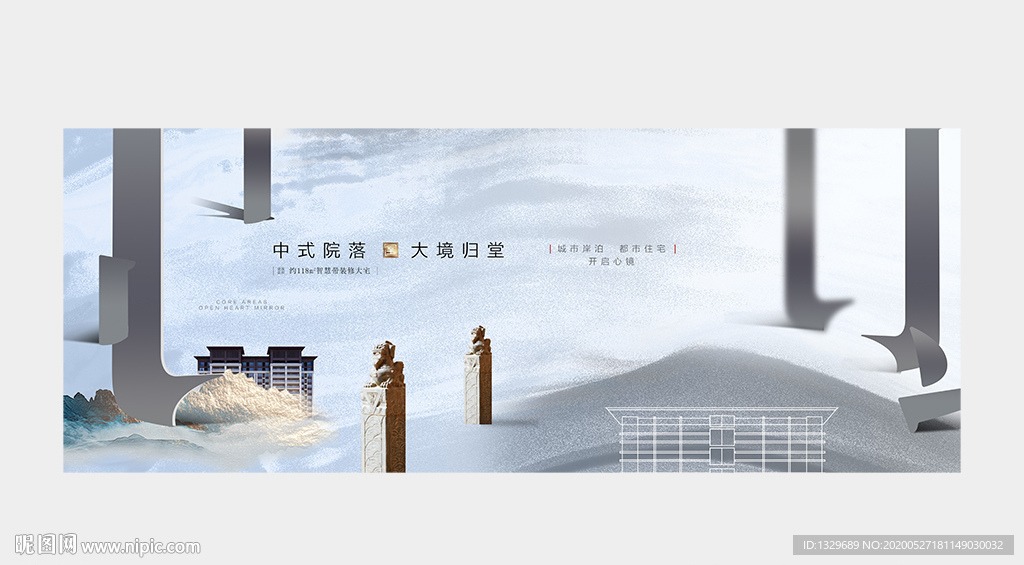 地产