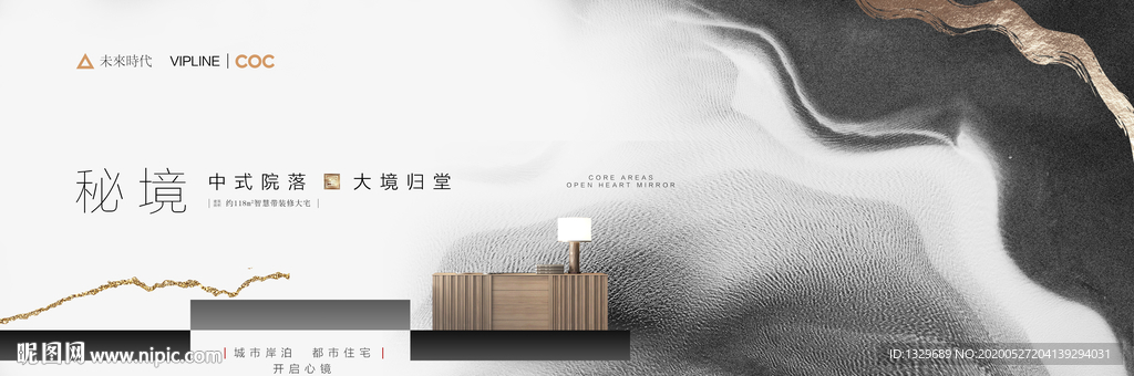 高端地产
