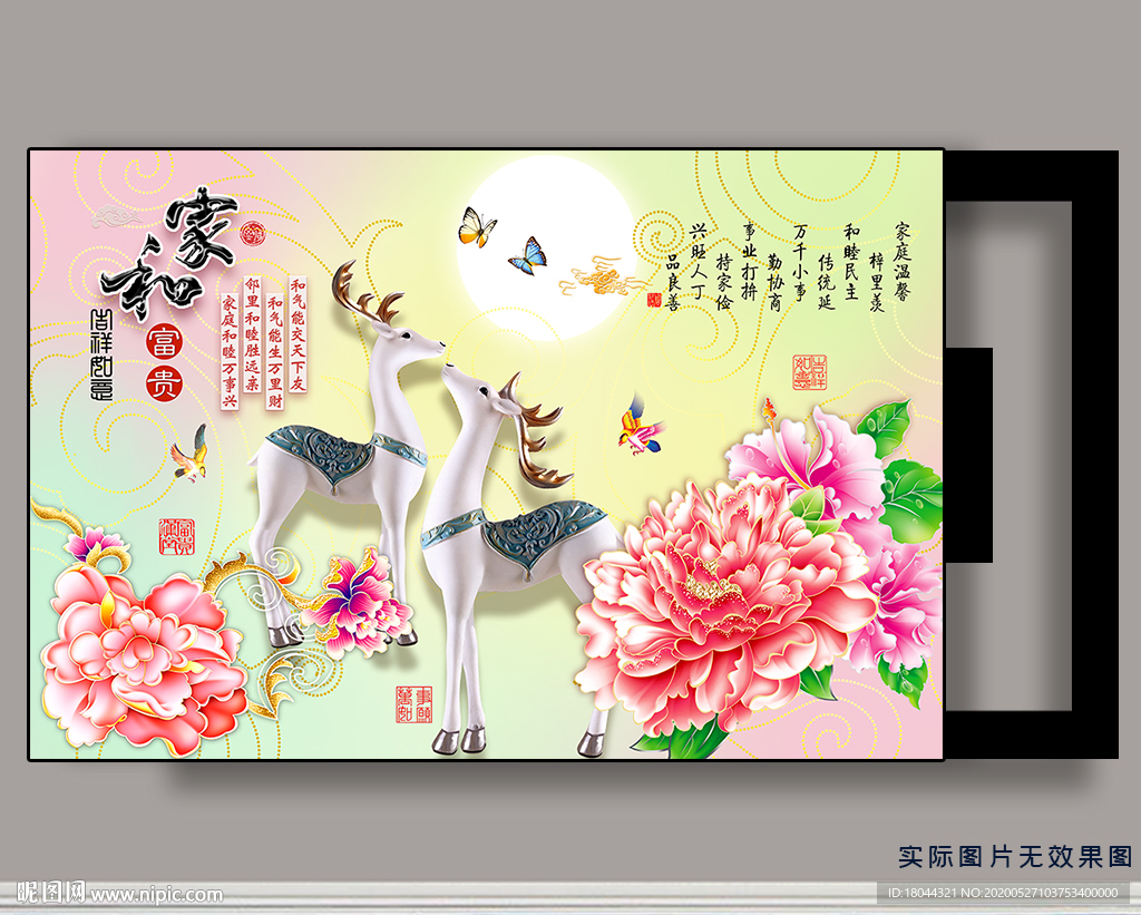 家和富贵麋鹿电表箱装饰画