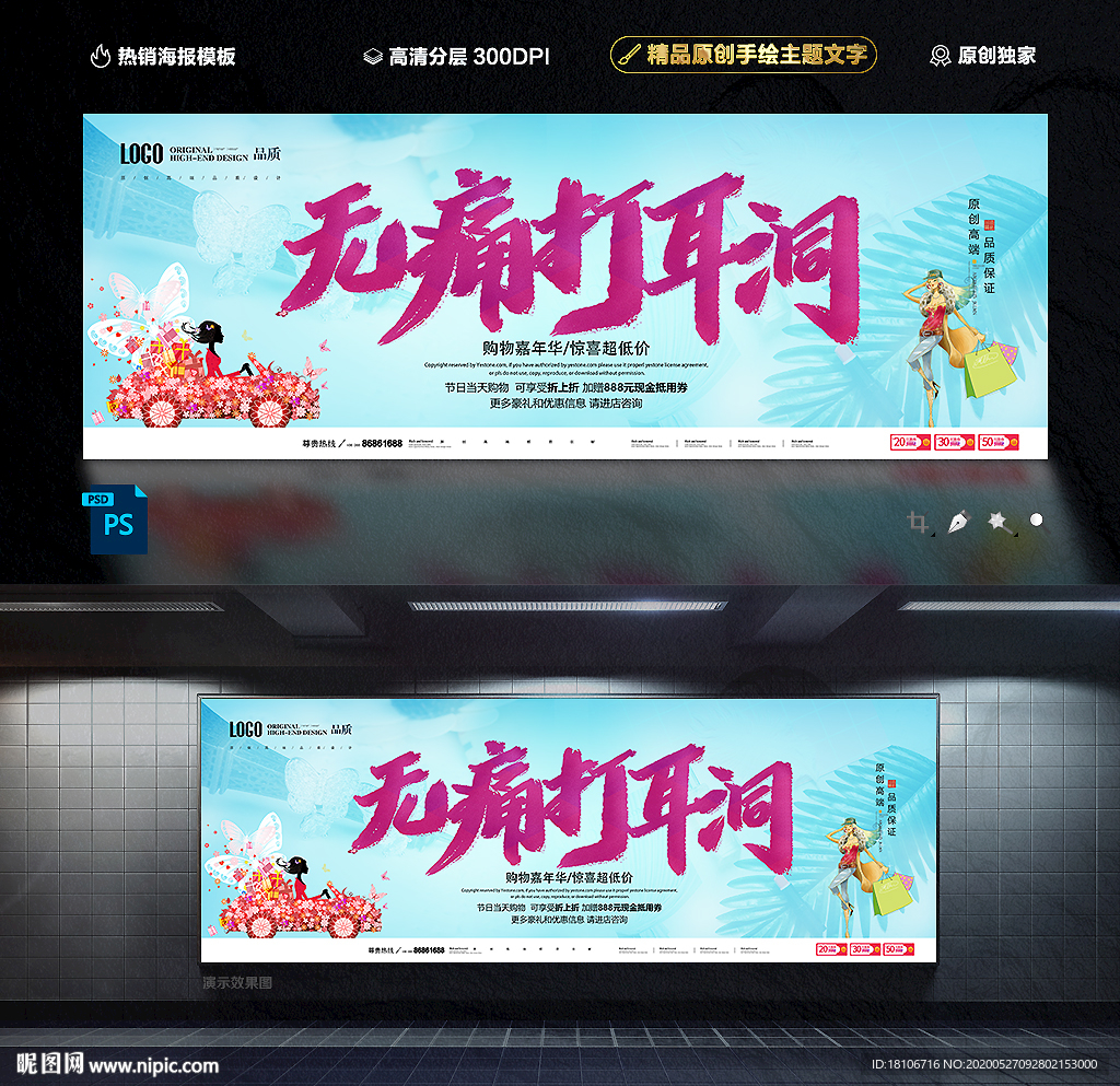 打耳洞