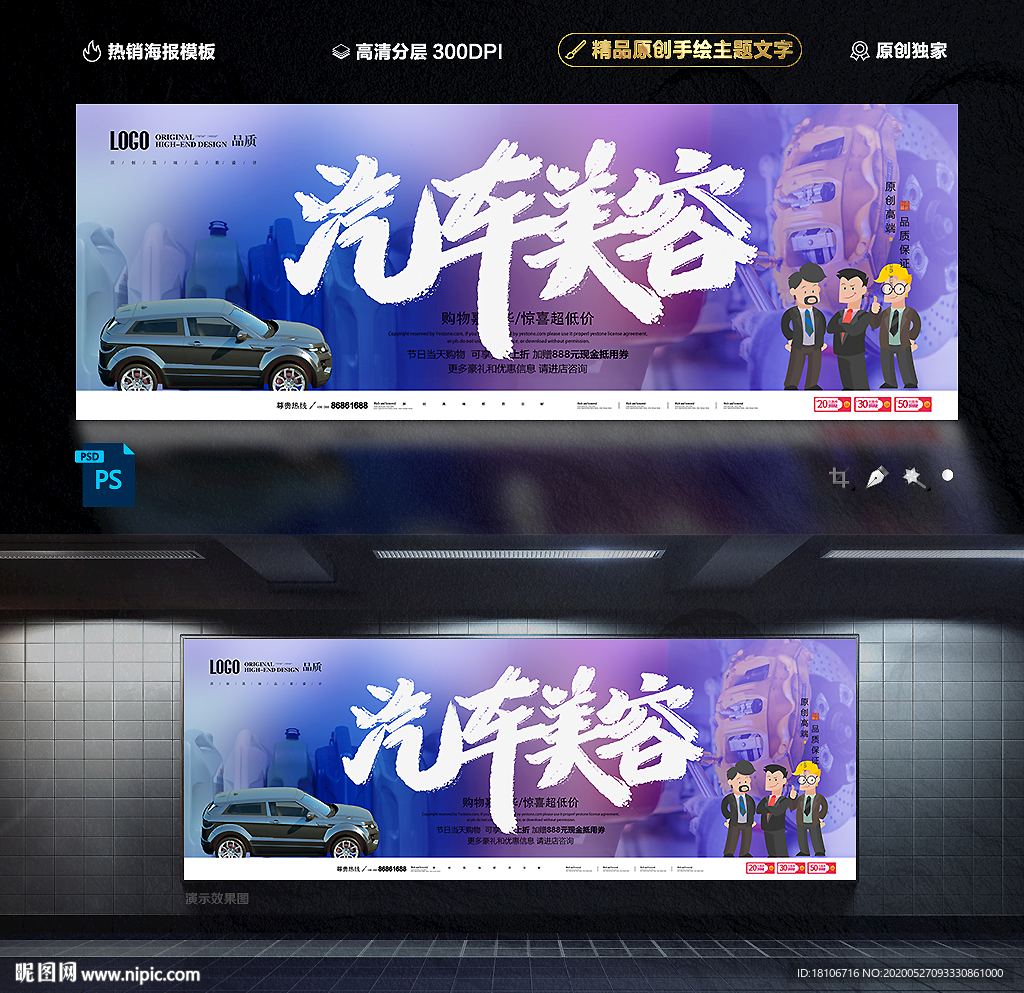 汽车美容