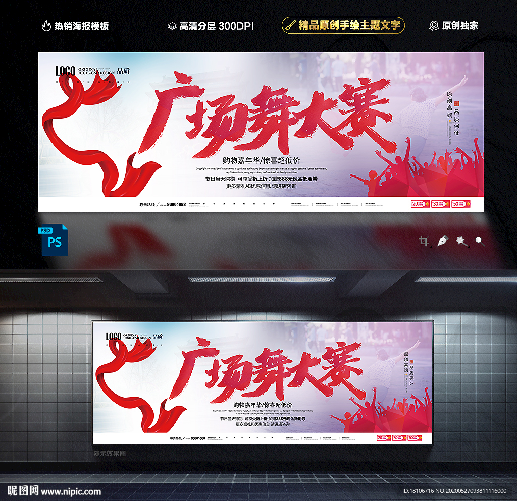 广场舞大赛