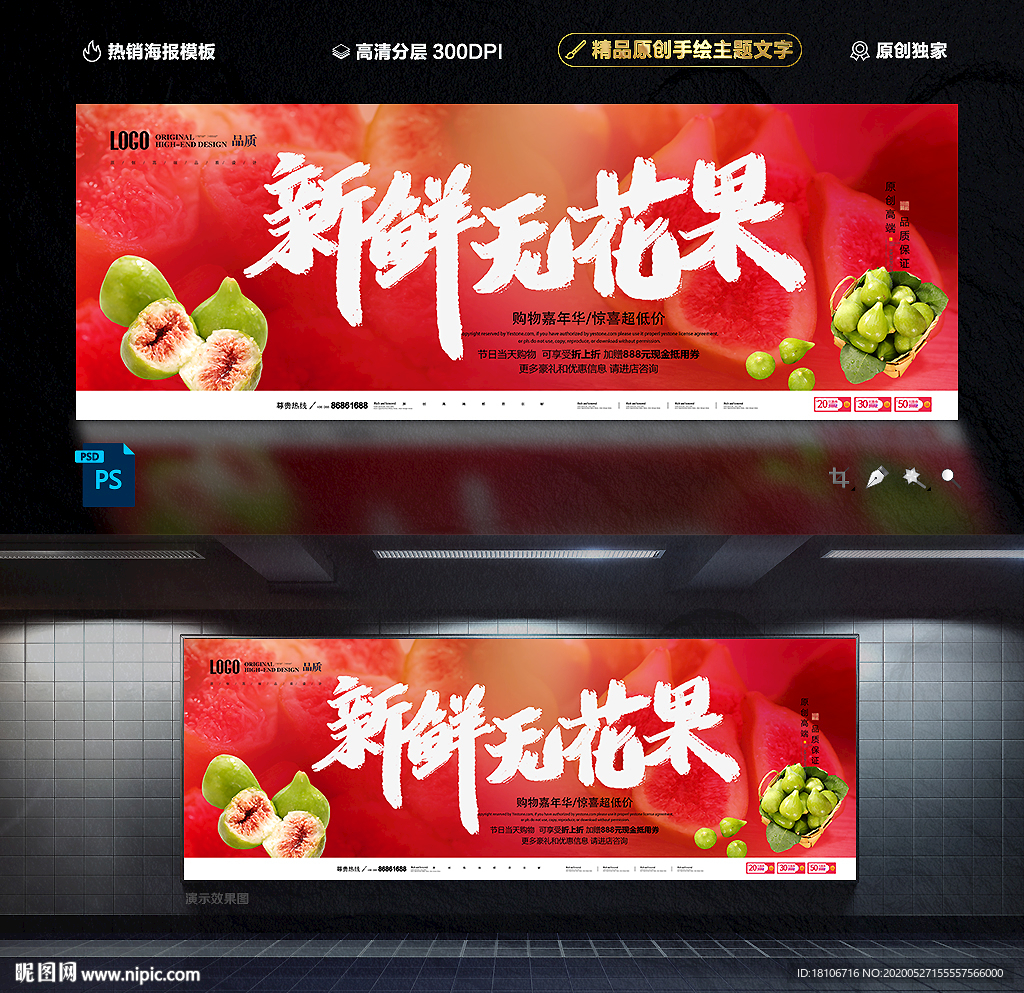 无花果