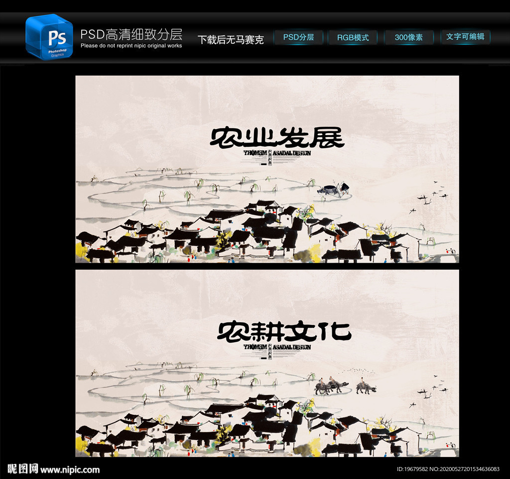 农耕文化