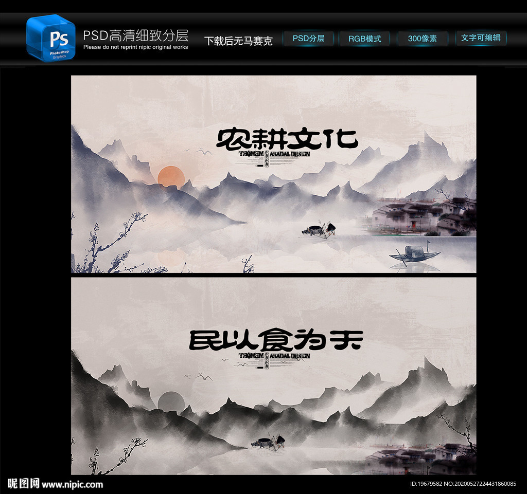 农耕文化