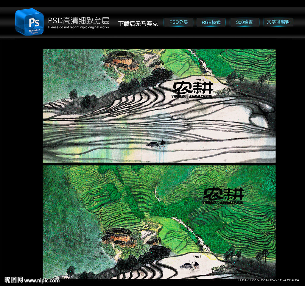 农耕文化